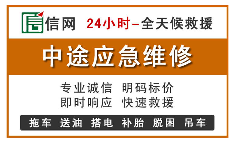 平塘附近汽车应急维修电话
