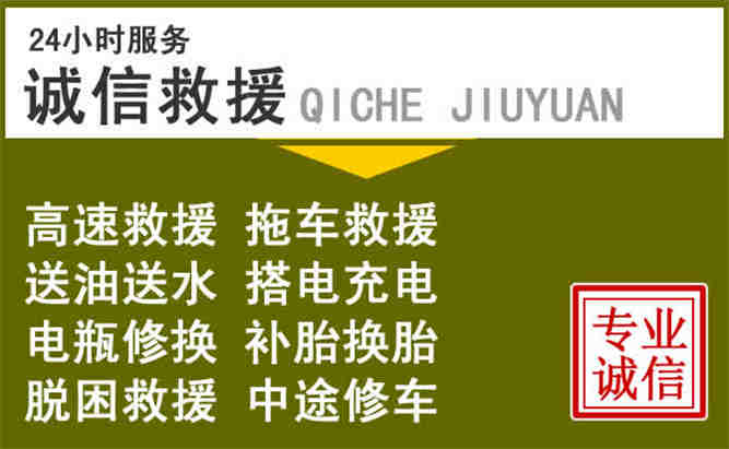 平塘24小时汽车搭电电话