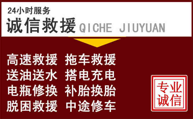 平塘24小时拖车电话